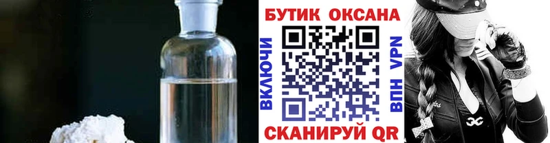 купить наркоту  Анапа  Бутират бутик 