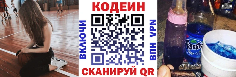 Кодеиновый сироп Lean Purple Drank  Анапа 