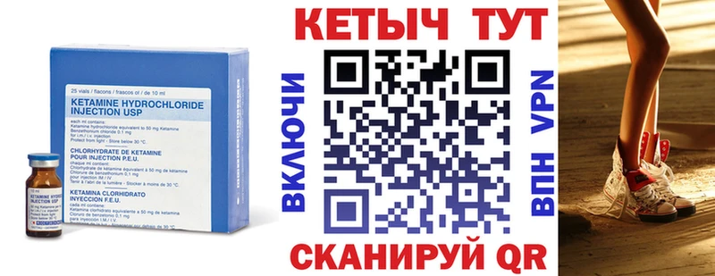где купить Анапа Кетамин ketamine