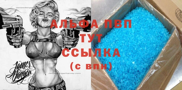 альфа пвп VHQ Алексеевка
