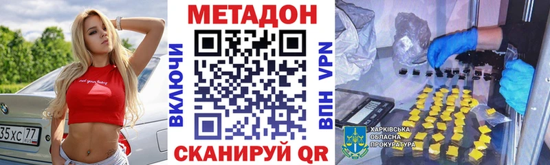 Метадон мёд  Анапа 
